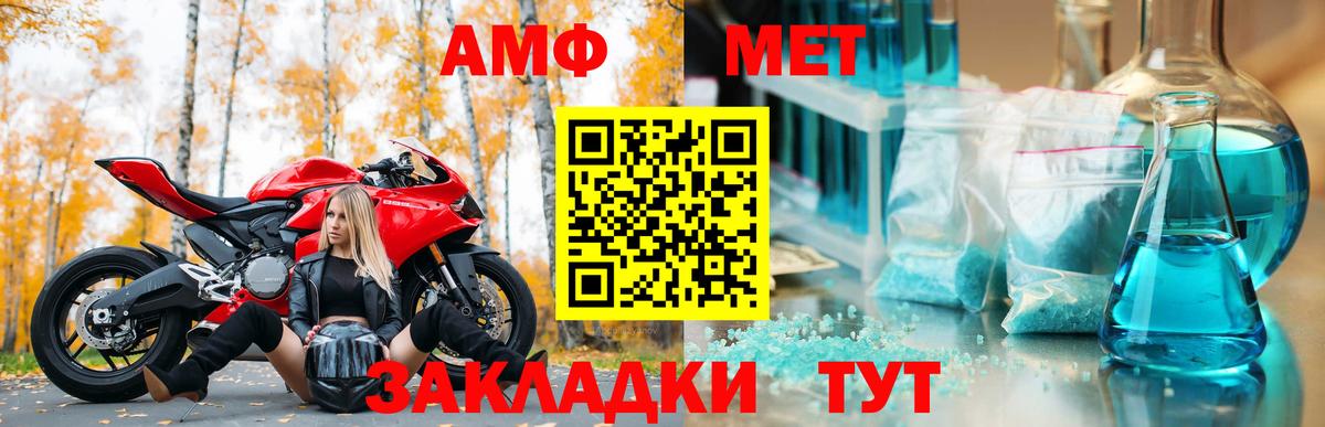Amphetamine  Amphetamine VHQ  АМФЕТАМИН  Приморско-Ахтарск  Вход с VPN 