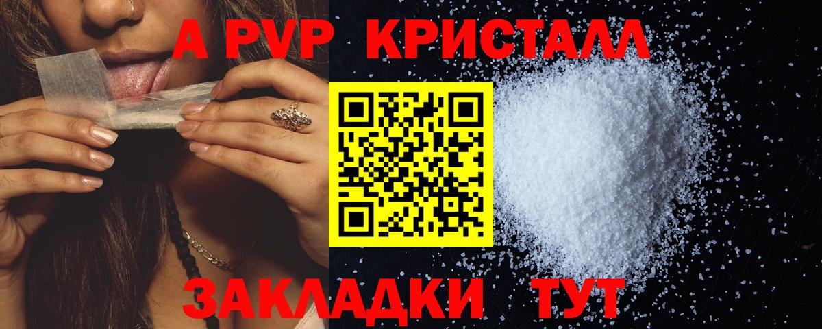 Alpha-PVP СК КРИС Приморско-Ахтарск