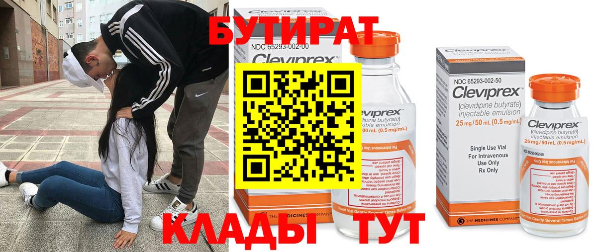 БУТИРАТ оксана  БУТИРАТ  Приморско-Ахтарск  Вход с VPN 