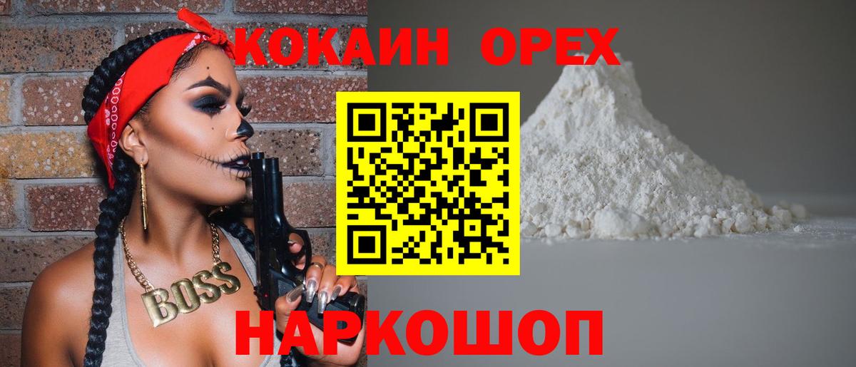 Cocaine  Кокаин Columbia  Вход с VPN  Приморско-Ахтарск 