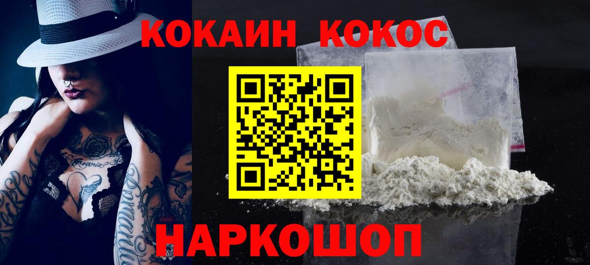 Cocaine Боливия Приморско-Ахтарск