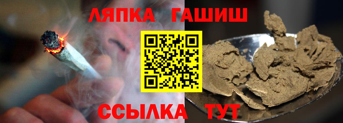 ГАШ VHQ  Вход с VPN  Приморско-Ахтарск 