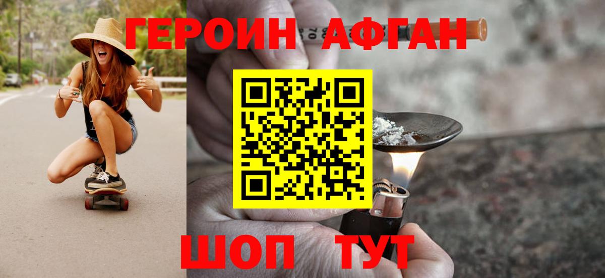 Героин белый Приморско-Ахтарск