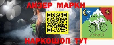 марки lsd Можайск