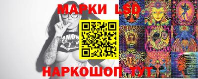 марки lsd Можайск