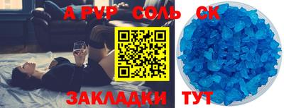 молекула духа Нарткала