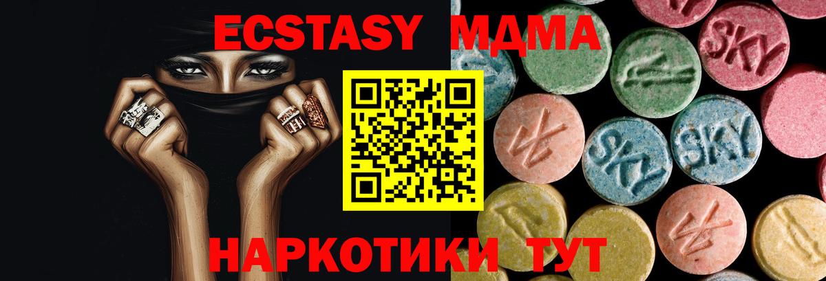 МДМА кристаллы Приморско-Ахтарск