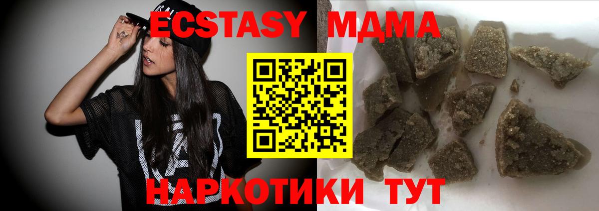 МДМА кристаллы  Вход с VPN  MDMA crystal  Приморско-Ахтарск 
