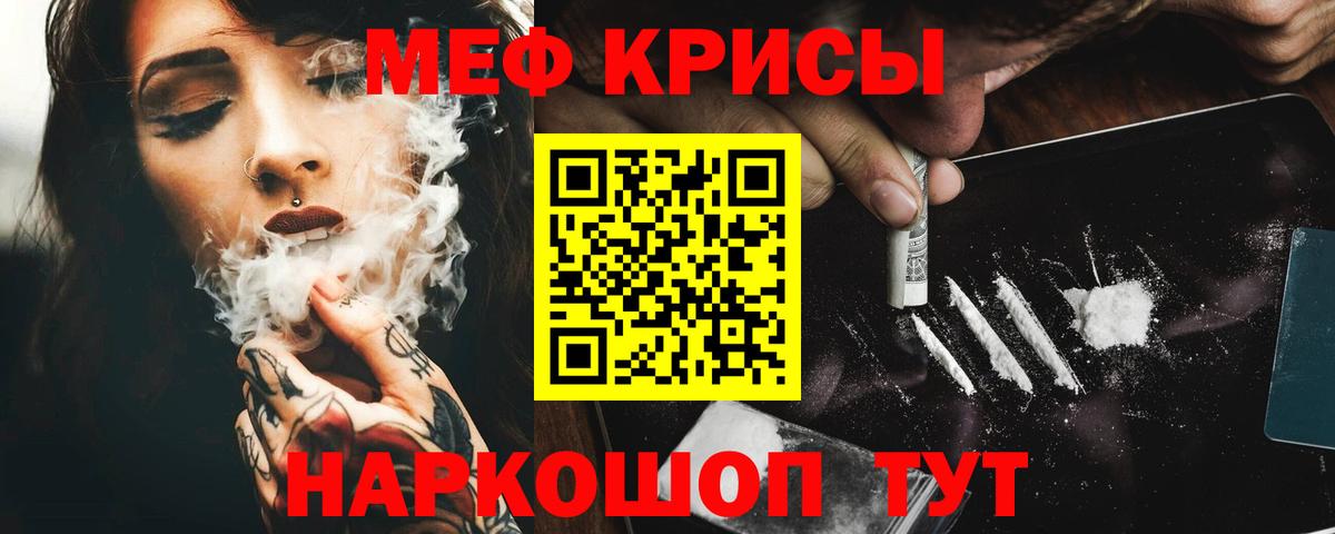 Мефедрон мука  МЕФ  Приморско-Ахтарск  Вход с VPN  МЯУ-МЯУ 
