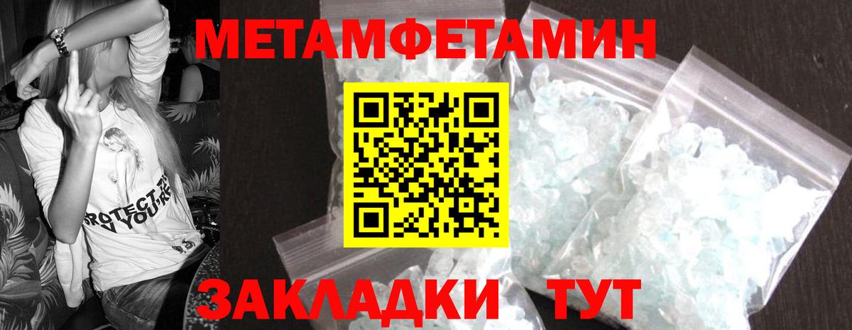 МЕТАМФЕТАМИН винт  Вход с VPN  Приморско-Ахтарск 