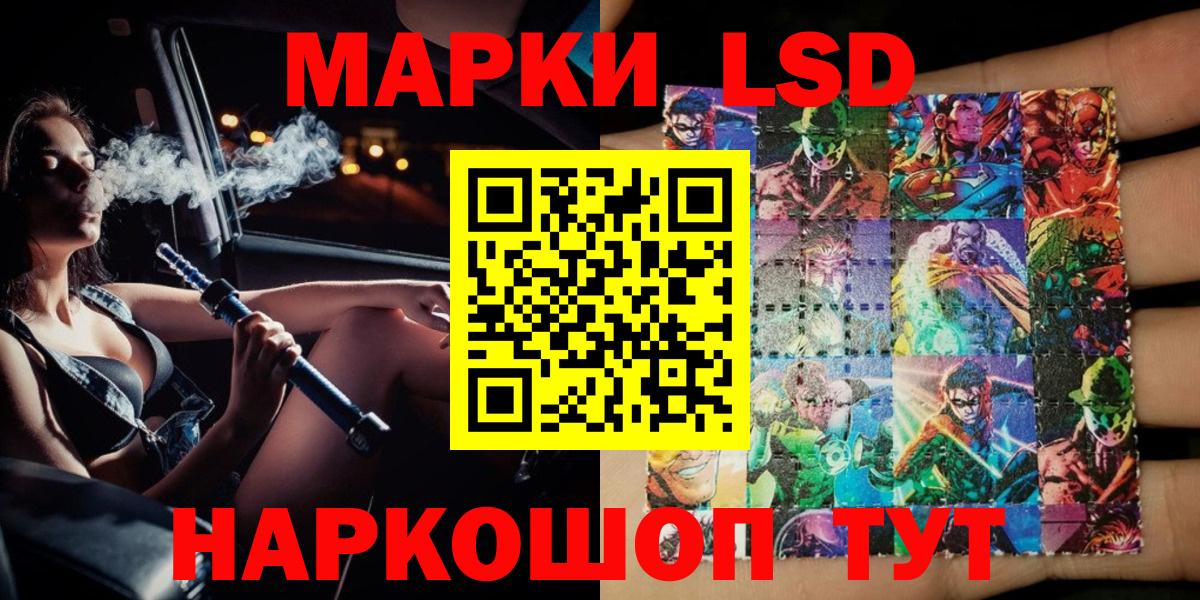Марки N-bome 1,5мг  Вход с VPN  Приморско-Ахтарск  Марки N-bome  Марки N-bome 1,5мг 