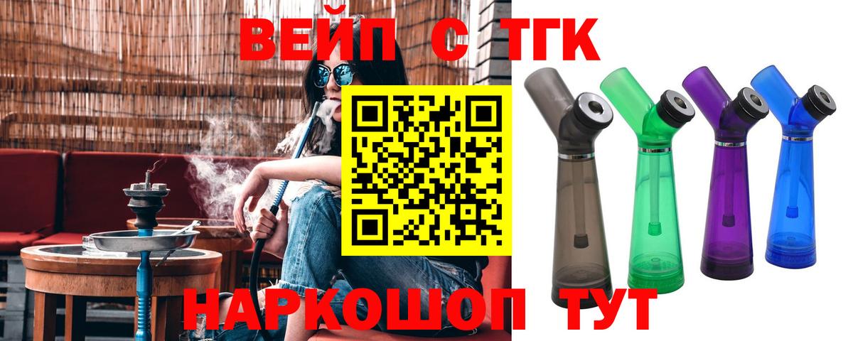 ТГК концентрат Приморско-Ахтарск