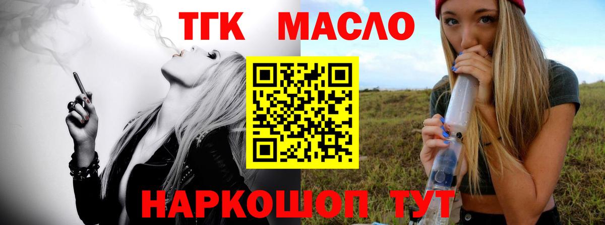 Дистиллят ТГК Wax  Вход с VPN  ТГК жижа  Приморско-Ахтарск 