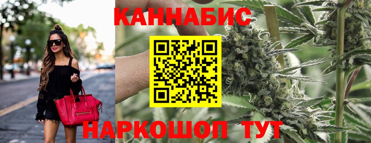 Марихуана конопля Приморско-Ахтарск